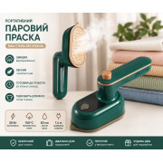 Портативный вертикальный утюг Steam / Мини отпариватель для одежды / Ручной паровой утюг