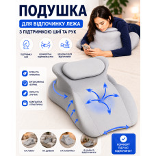 Подушка для отдыха лежа с поддержкой шеи и рук Подушка для сна и расслабление в положении лежа с поддержкой шеи и рук