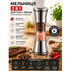 Мельница для соли и перца 2в1 из нержавеющей стали / Измельчитель для специй с регулируемым помолом Мельница для соли и перца 2в1 из нержавеющей стали / Измельчитель для специй с регулируемым помолом