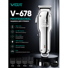 Машинка для стрижки (clipper) VGR V-678 SILVER, 4 насадки Машинка для стрижки (clipper) VGR V-678 SILVER, 4 насадки