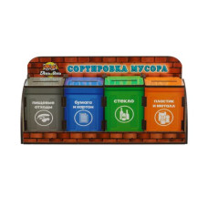 Игровой набор "Волшебная шкатулочка: Сортировка мусора"