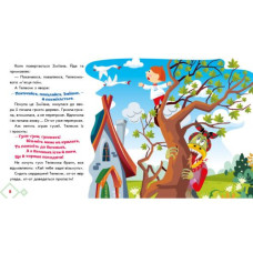 Книга "Украинские сказочки: Ивасик-телесик" (укр)