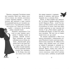 Элзи Пиклз (Книга 2) "Элзи Пиклз и желание для ведьмочки", укр