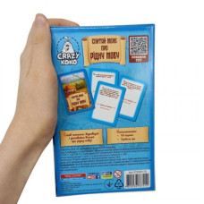 Игра настольная развлекательная. "Спроси меня о родном языке"