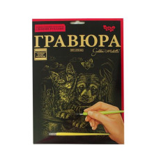 Гравюра А4 "Golden Metallic", "Кот и Пес"