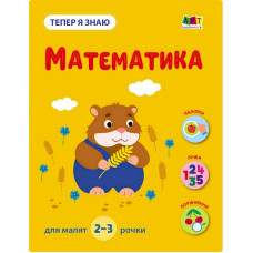 Развивающая тетрадь 
