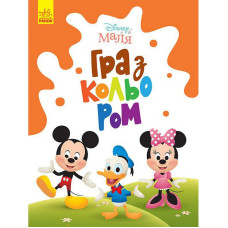 Раскраска Раскраска