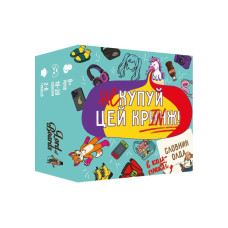 Настольная карточная игра 