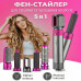 Стайлер для укладки волос Hot Air Styler 5в1 с эффектом Коанда, 1000 Вт, 5 насадок, с кейсом Стайлер для укладки волос Hot Air Styler 5в1 с эффектом Коанда, 1000 Вт, 5 насадок, с кейсом