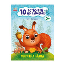 Книги для дошкольников 