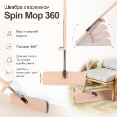 Швабра лентяйка с отжимом и насадкой Spin Mop 360 + Запаска для швабры 32*11 см / Швабра с самоотжимом Швабра лентяйка с отжимом и насадкой Spin Mop 360 + Запаска для швабры 32*11 см / Швабра с самоотжимом