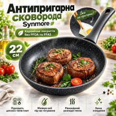 Антипригарная сковорода Synmore 22 см с керамическим покрытием без PFOA и PFAS, для газовых и индукционных плит Антипригарная сковорода Synmore 22 см с керамическим покрытием без PFOA и PFAS, для газовых и индукционных плит