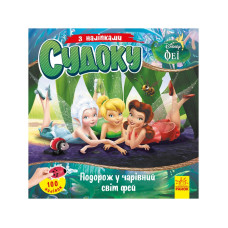 Судоку для детей 