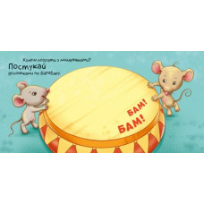Книжка контактная "Давай играть"