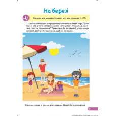 Книжка "Профессор с пеленок Логическое мышление. 3-4 года" (укр)