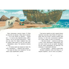 Маленька одноріжка Зіронька : Історії найкращих друзів (у)