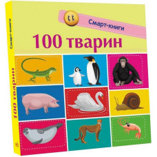 Детская смарт-книжечка 