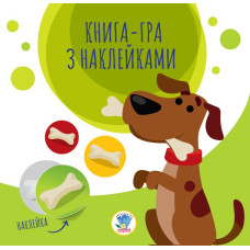 Детская книга аппликаций 