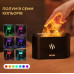 Увлажнитель воздуха с эффектом пламени Камин AROMA DIFFUSER