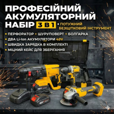 Профессиональный аккумуляторный набор электроинструмента 3 в 1 48V: Перфоратор, Шуруповерт, Болгарка (УШМ) Профессиональный аккумуляторный набор электроинструмента 3 в 1 48V: Перфоратор, Шуруповерт, Болгарка (УШМ)