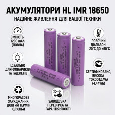 Аккумулятор 18650 Li-ion IMR HL 1200 mAh 3.7V литий-ионный перезаряжаемый для фонариков и электроники Аккумулятор 18650 Li-ion IMR HL 1200 mAh 3.7V литий-ионный перезаряжаемый для фонариков и электроники