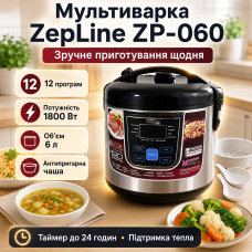 УЦЕНКА! Мультиварка на 12 программ, 6 л, 1800 Вт, LED-дисплей, антипригарная чаша, ZepLine ZP-060, Черная(Вмятина на корпусе 3610) УЦЕНКА! Мультиварка на 12 программ, 6 л, 1800 Вт, LED-дисплей, антипригарная чаша, ZepLine ZP-060, Черная(Вмятина на корпусе 3610)