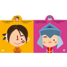 Книга "Играйка-развивайка. Карнавал", 59 наклеек (укр)