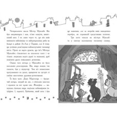 Книга "Кто украл золотого кота? Книга 3" (укр)