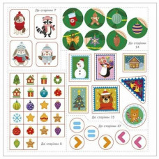 5450-1 Робочий зошит Новорічні витівки