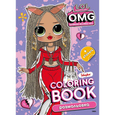 Раскраска со стикерами Раскраска со стикерами