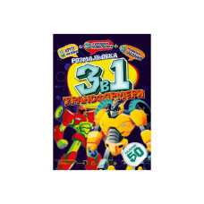 Детская раскраска 3 в 1 