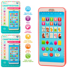 Игрушечный телефон M 3675 на укр. языке Игрушечный телефон M 3675 на укр. языке