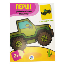 Разрисовка детская 