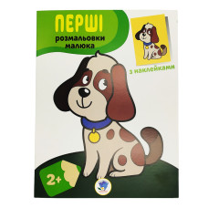 Разрисовка детская 