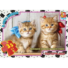 Пазли ТМ "G-Toys" із серії "Домашні улюбленці", 35 ел, GP-AN144