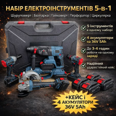Набор электроинструментов 5-в-1 36V: шуруповёрт, болгарка УШМ, гайковёрт, перфоратор и циркулярная пила + кейс + 4 аккумулятора 5A