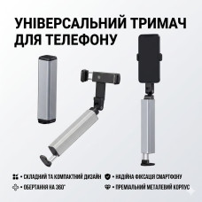 Универсальный складной держатель для телефона S621 с зажимом и вращением на 360° (Металл) Универсальный складной держатель для телефона S621 с зажимом и вращением на 360° (Металл)