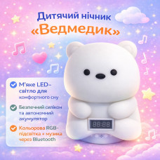 Детский аккумуляторный ночник “Мишка” с Bluetooth-колонкой и электронными часами мягким LED-светом, многоцветной RGB-подсветкой
