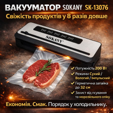 Вакуумный упаковщик для продуктов 200Вт, Sokany SK-13076 / Домашний вакуматор
