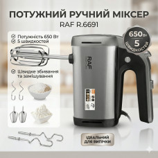 Электрический миксер для кухни на 5 скоростей на 650 Вт RAF R.6691 Черно-серый Кухонный электрический миксер