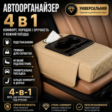 Многофункциональный органайзер для автомобиля 4-в-1: подставка для салфеток, утолщенная накладка для центрального подлокотника Многофункциональный органайзер для автомобиля 4-в-1: подставка для салфеток, утолщенная накладка для центрального подлокотника