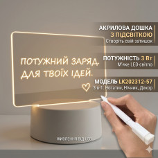 Акриловая доска на подставке с подсветкой и маркером USB Акриловая доска на подставке с подсветкой и маркером USB