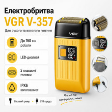 Электробритва шейвер VGR V-357 с USB и LED дисплеем, Желтая / Аккумуляторная беспроводная мужская бритва Электробритва шейвер VGR V-357 с USB и LED дисплеем, Желтая / Аккумуляторная беспроводная мужская бритва