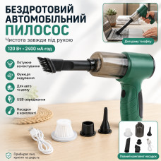 Пылесос для авто / Ручной пылесос / Беспроводной портативный пылесос, 120Вт, 2400мАч, Зеленый Пылесос для авто / Ручной пылесос / Беспроводной портативный пылесос, 120Вт, 2400мАч, Зеленый