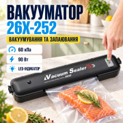 Вакуумный упаковщик продуктов Vacuum Sealer S 26X-252 Черный