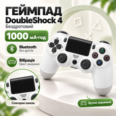 Беспроводной джойстик - геймпад для DoubleShock c полным функционалом (Белый) Беспроводной джойстик - геймпад для DoubleShock c полным функционалом (Белый)