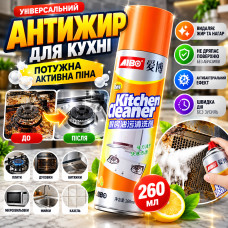 Очиститель для кухни Kitchen cleaner, 260мл / Универсальный кухонный обезжириватель / Пена от жира и грязи Очиститель для кухни Kitchen cleaner, 260мл / Универсальный кухонный обезжириватель / Пена от жира и грязи