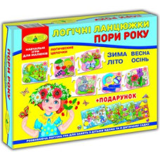 Игра "Логические цепочки. Времена года"