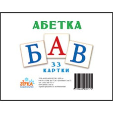 Обучающие мини карточки "Украинская азбука"