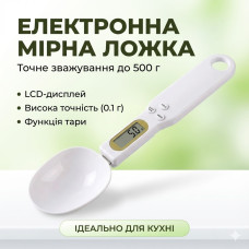 УЦЕНКА! Электронная Мерная ложка-весы цифровая до 500г для кухни (Повреждение на индикаторе 3376)